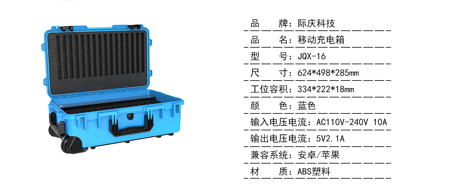 JQX-16詳情頁_02.jpg
