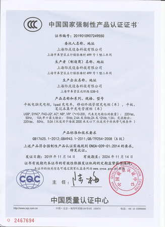3C證書(shū).jpg