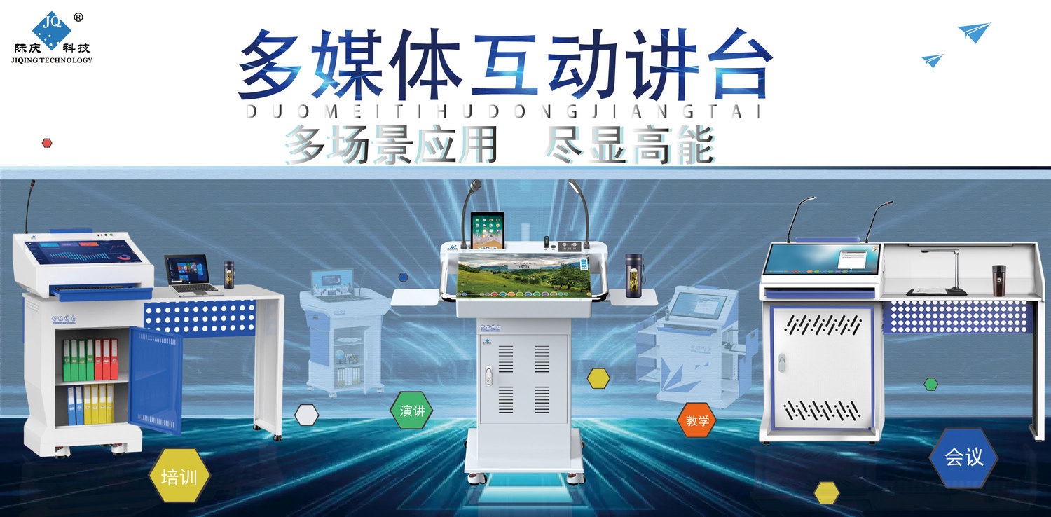講臺橫幅一體.jpg