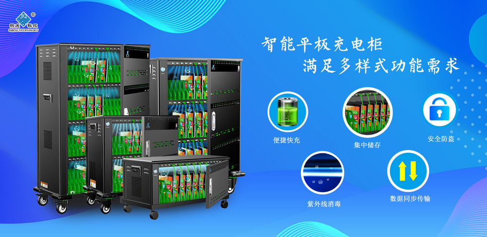 多工位充電柜圖.jpg