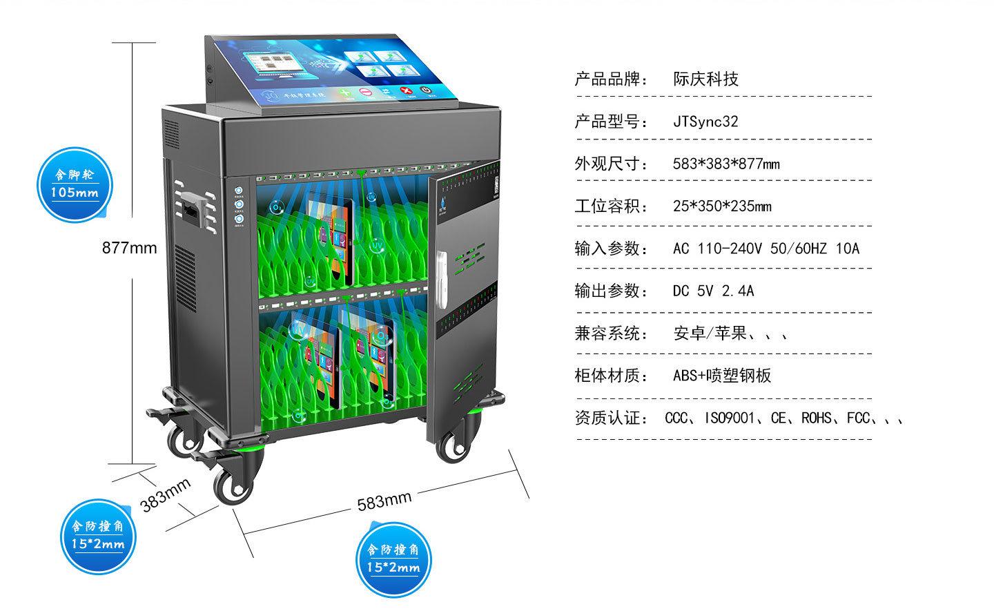 JTSync32詳情頁(yè)_02.jpg