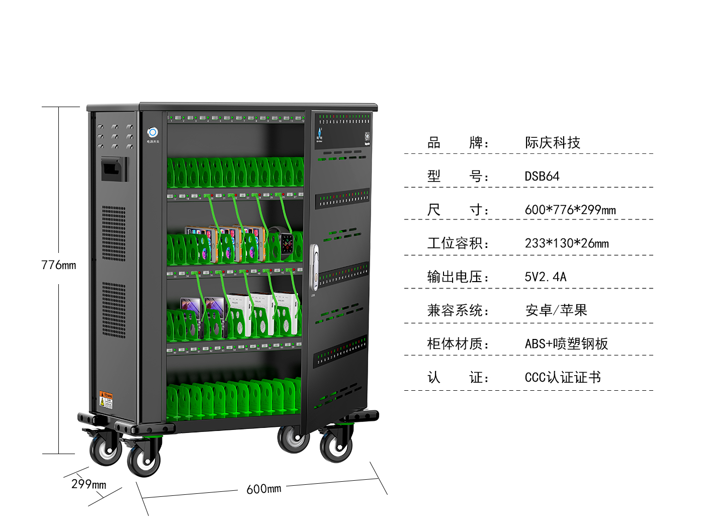 DSB64充電柜詳情頁_01.jpg