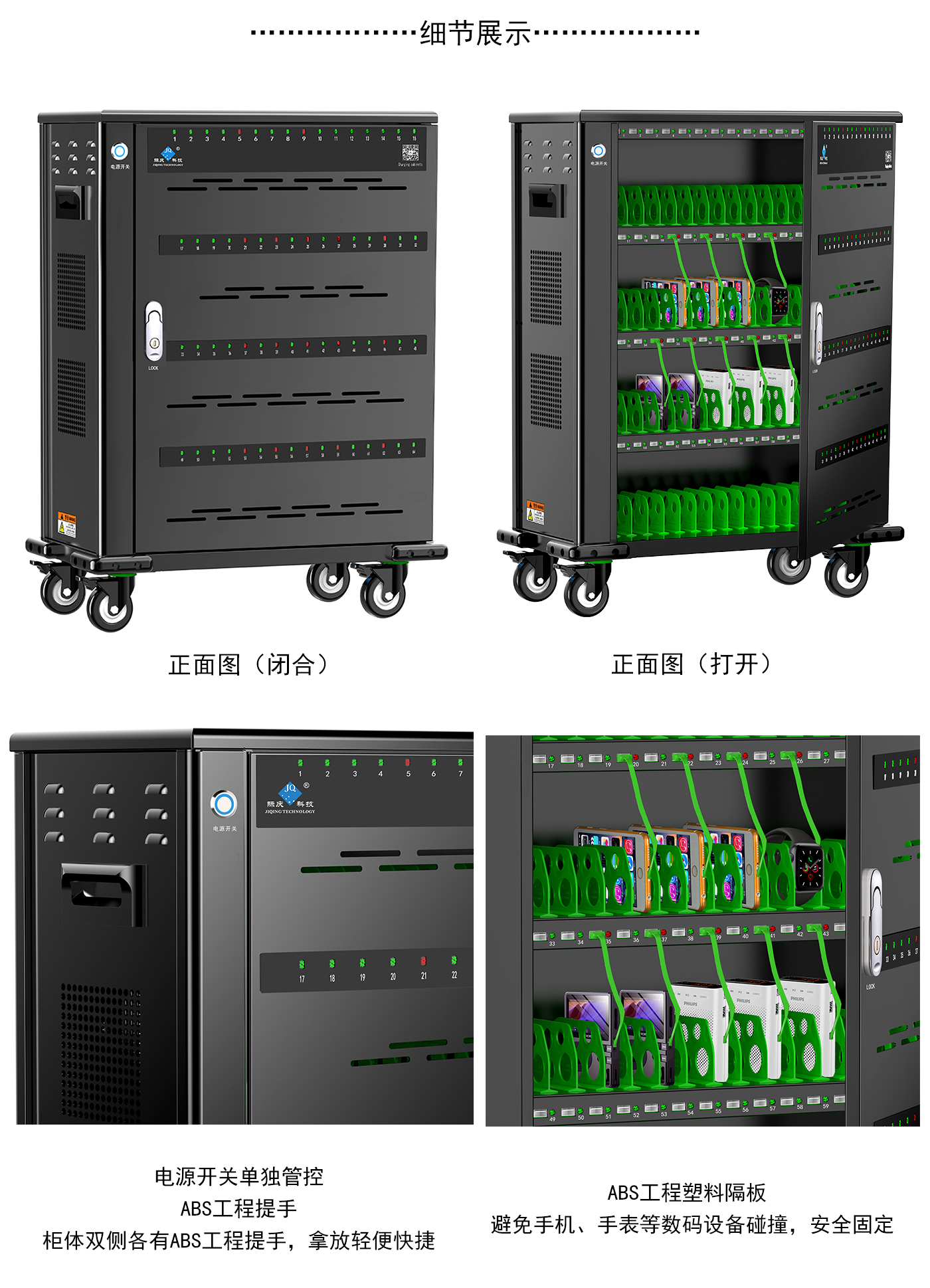 DSB64充電柜詳情頁_03.jpg