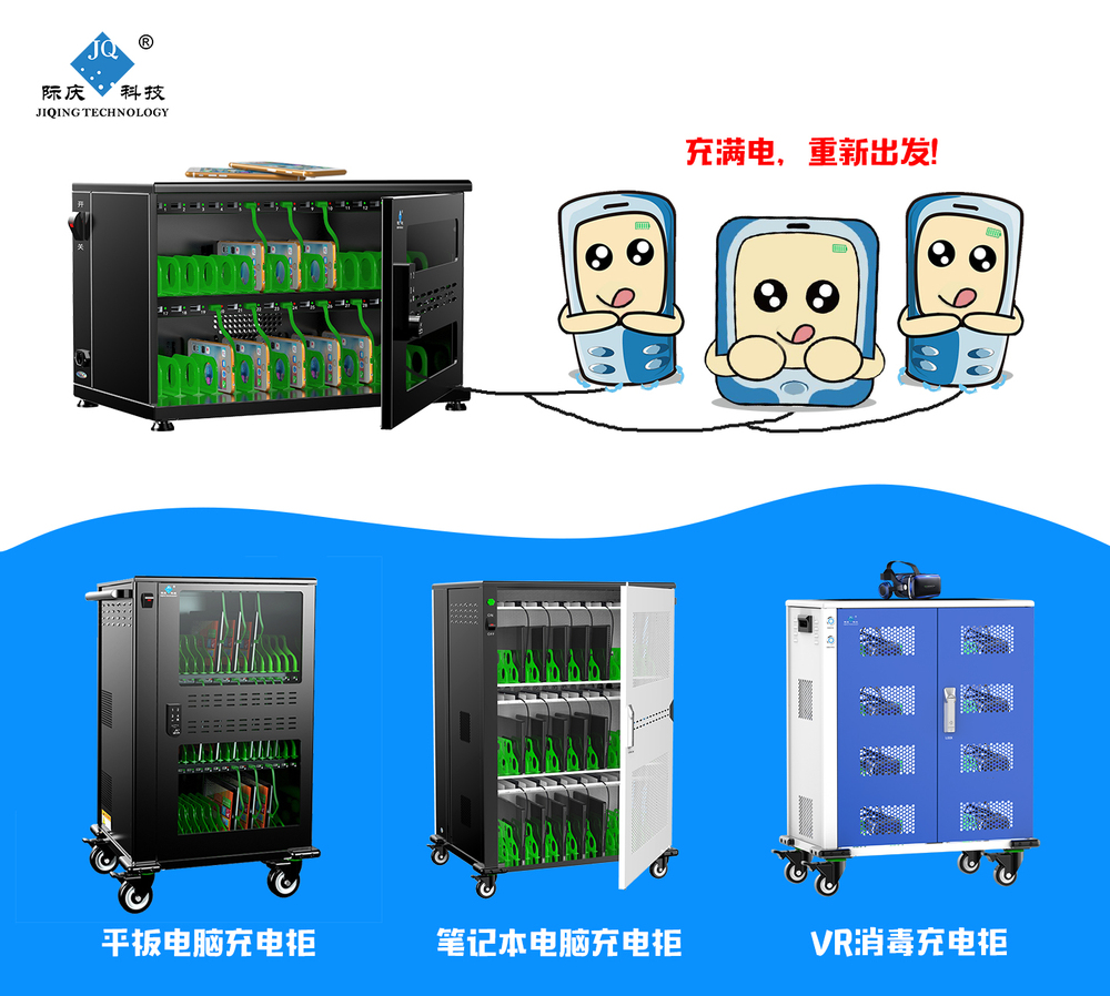 充電.jpg