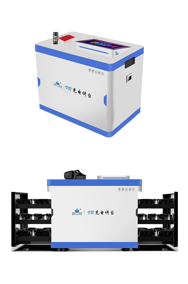 0509VR充電講臺詳情頁.jpg