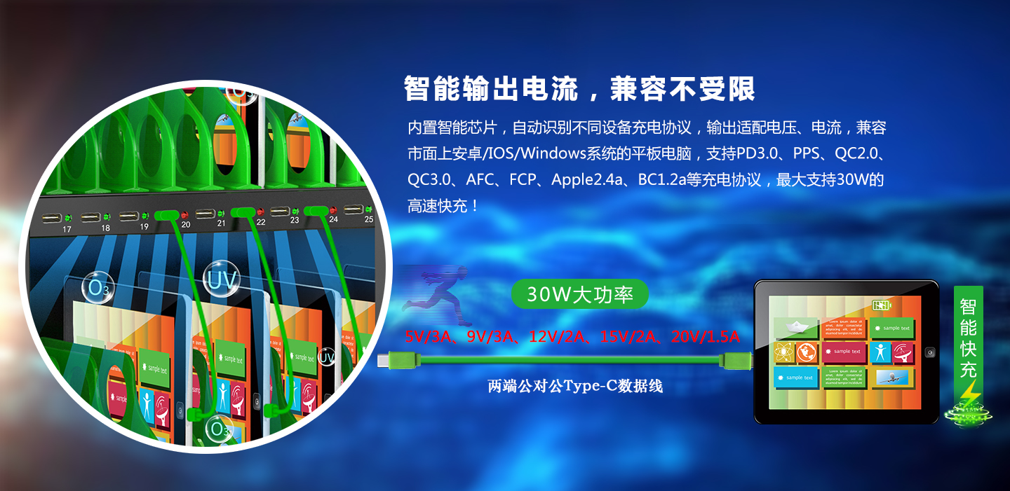 快充概念消毒.jpg