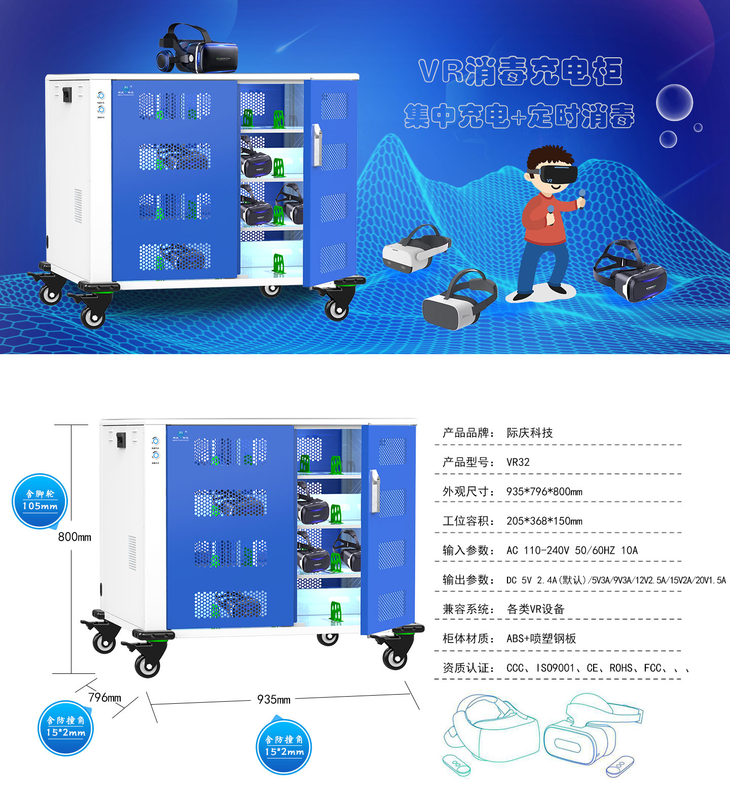 VR32新款詳情頁_01.jpg