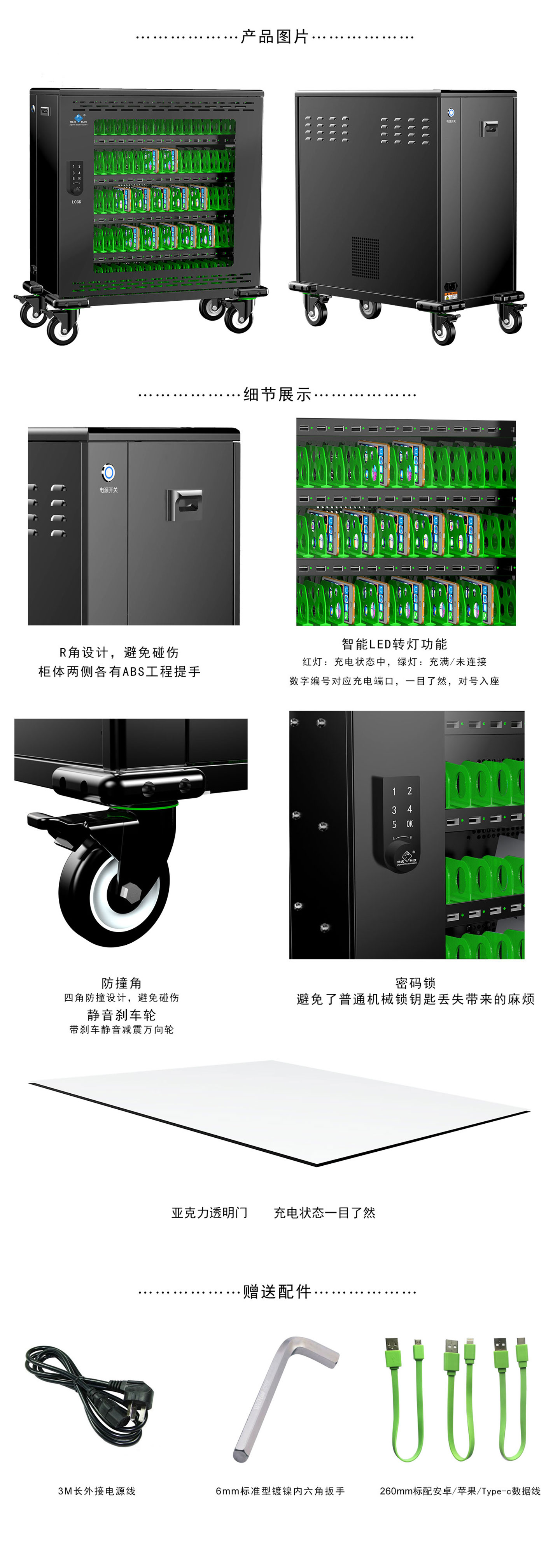 DSB100密碼鎖詳情頁_04.jpg