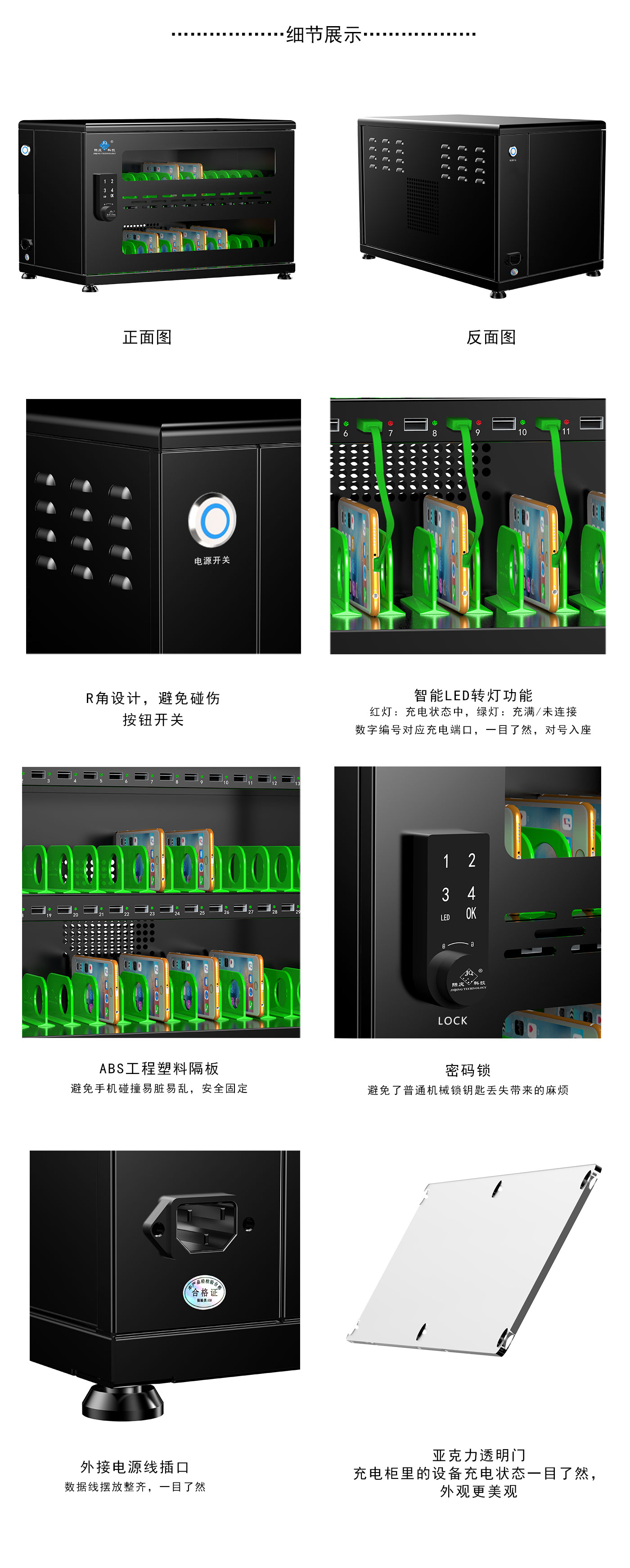 M-USB32-手機(jī)充電柜詳情頁_03.jpg