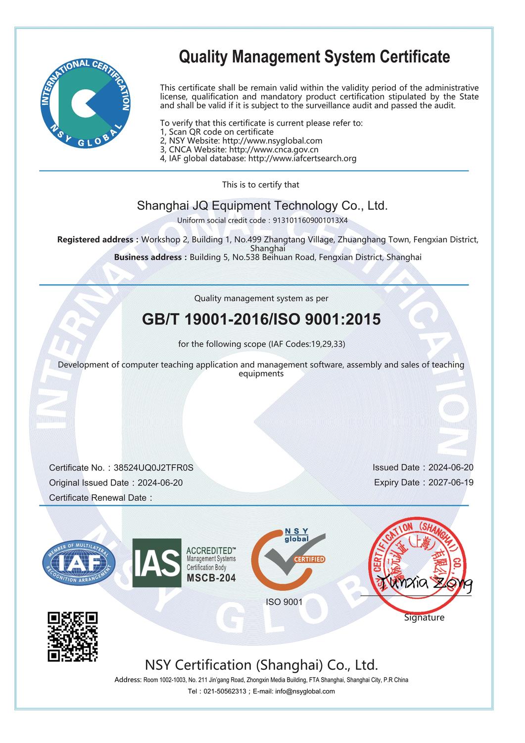 ISO2024年原件（中英各一份）_2.jpg