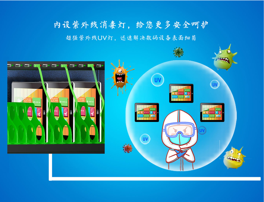 USB消毒充電柜詳情頁_04.jpg