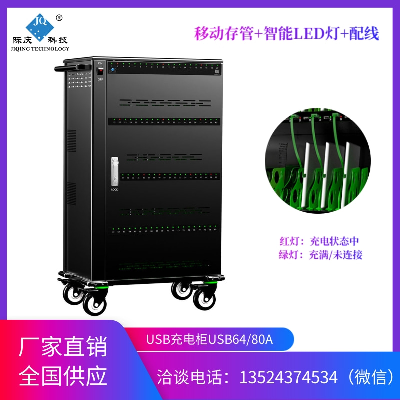 USB64 80A.jpg
