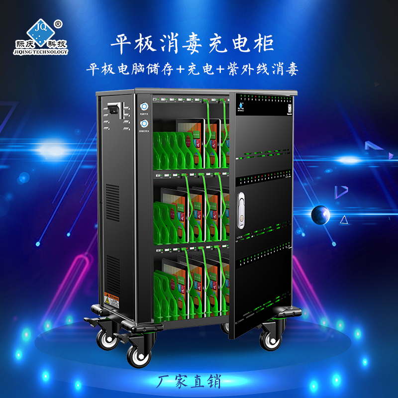 充電柜圖.jpg