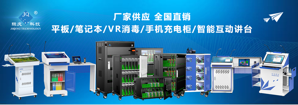 USB快捷充電柜系列.jpg