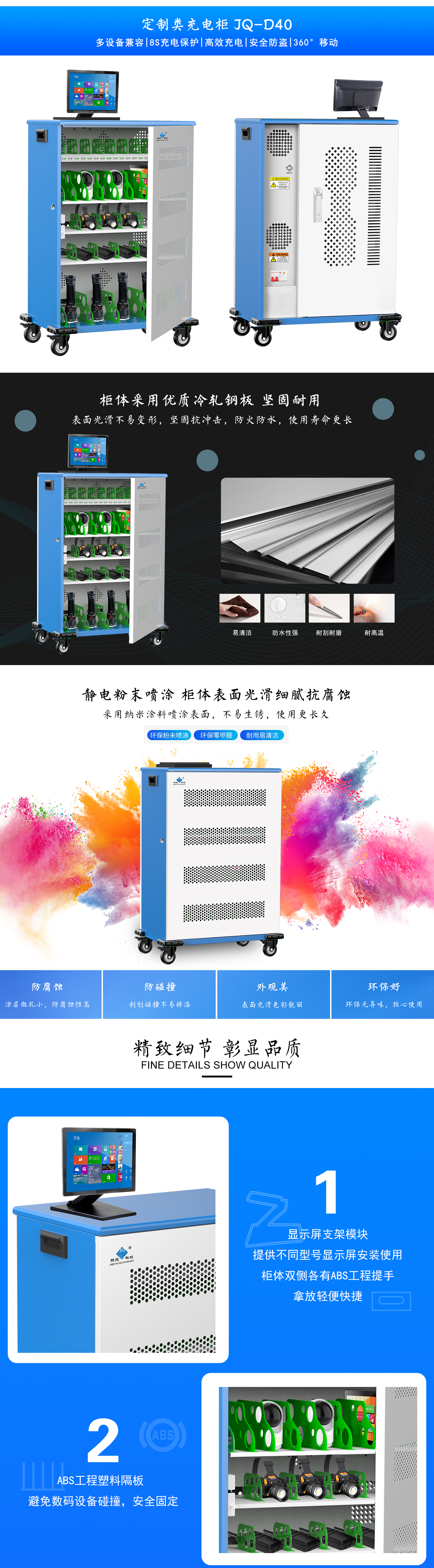 USB64充電柜詳情頁2_03.jpg
