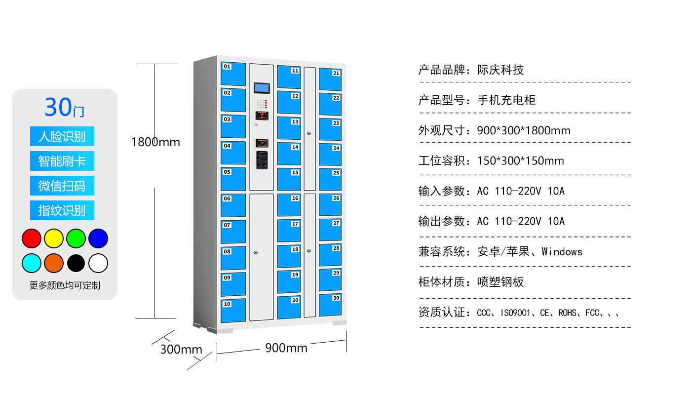 240830手機充電柜詳情頁_01.jpg