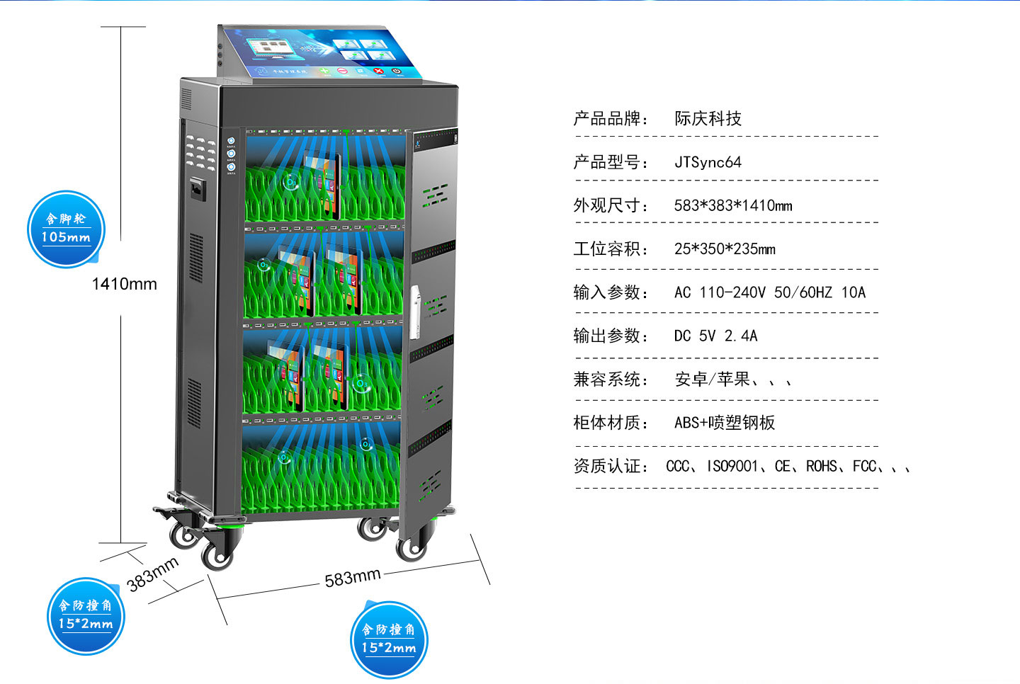 JTSync64詳情頁(yè)_02.jpg