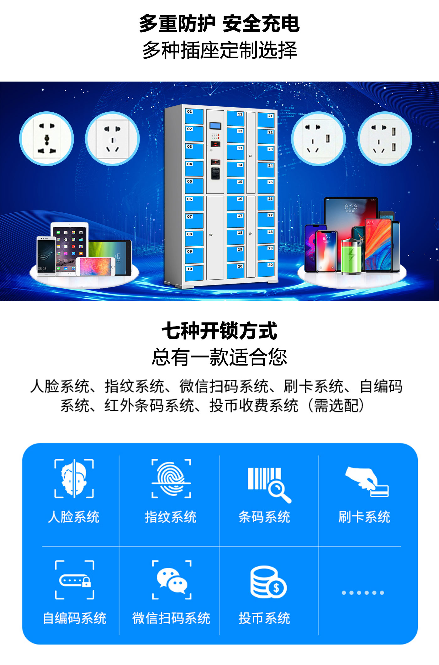 240830手機充電柜詳情頁_03.jpg