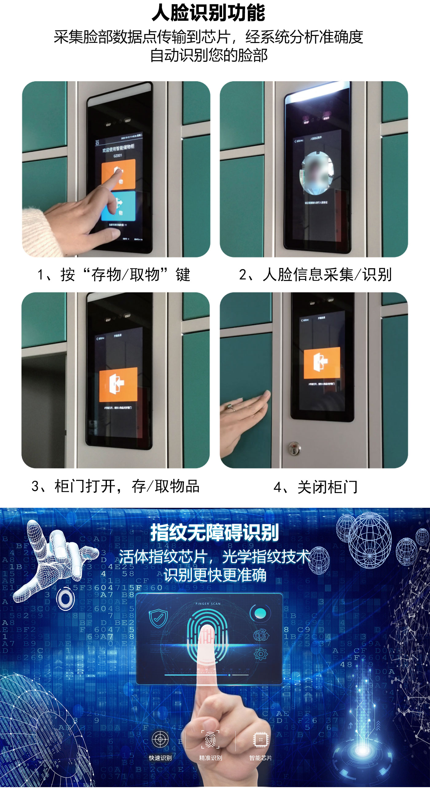 240830手機充電柜詳情頁_04.jpg