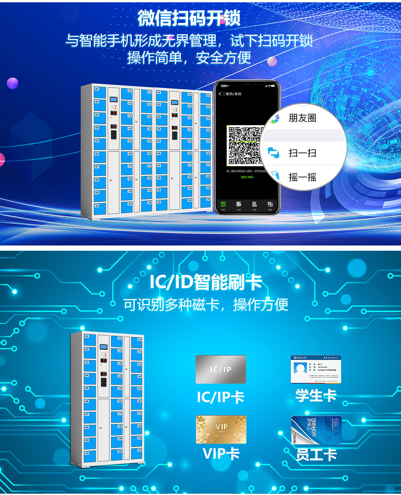 240830手機充電柜詳情頁_05.jpg