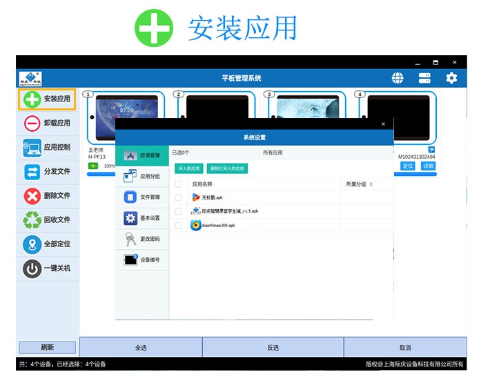 平板管理系統(tǒng)國(guó)產(chǎn)化詳情頁_34.jpg