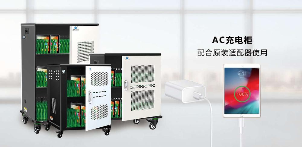 AC充電柜橫幅.jpg
