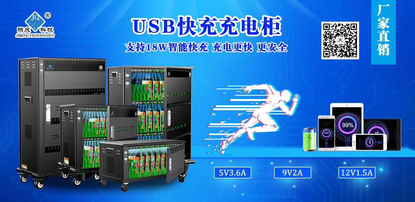 快充.jpg