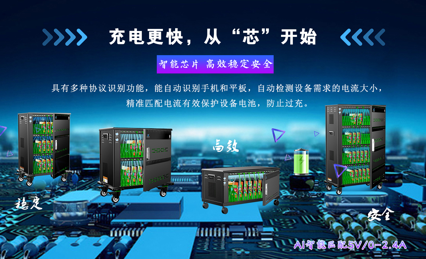 電路板穩(wěn)定.jpg