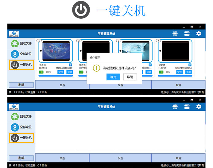 平板管理系統(tǒng)國(guó)產(chǎn)化詳情頁_59.jpg