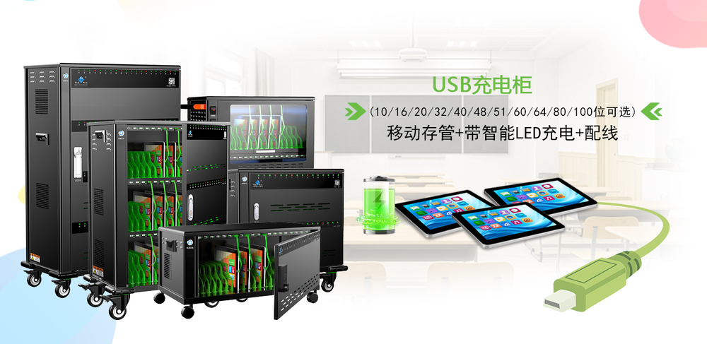USB充電柜橫幅圓形按鈕1.jpg