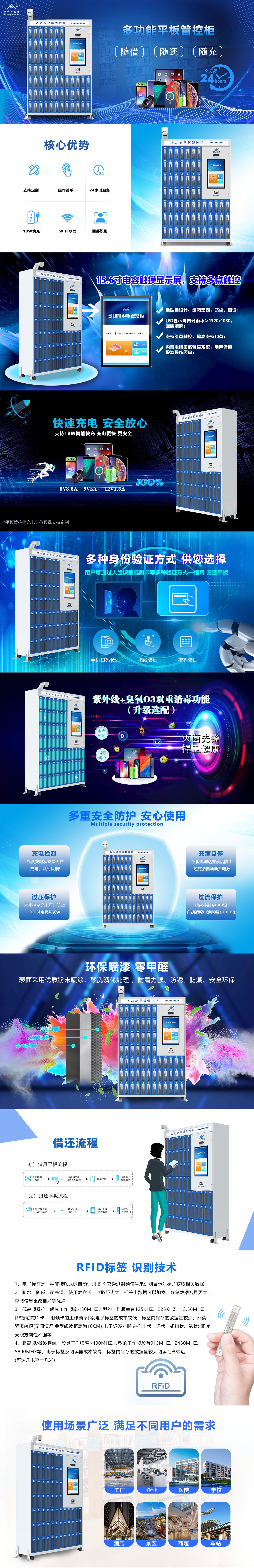 借還柜詳情頁面.jpg