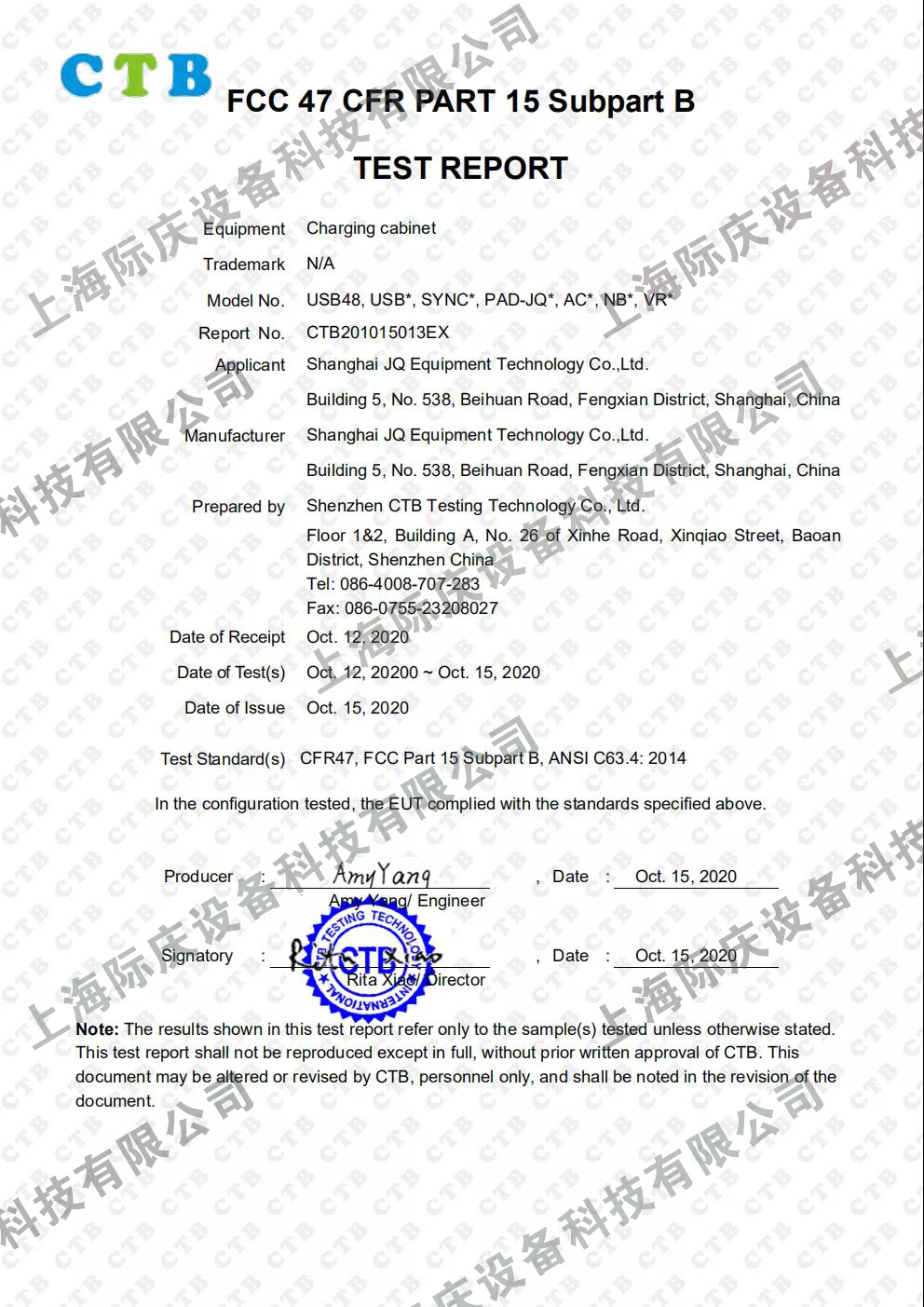 FCC證書.jpg