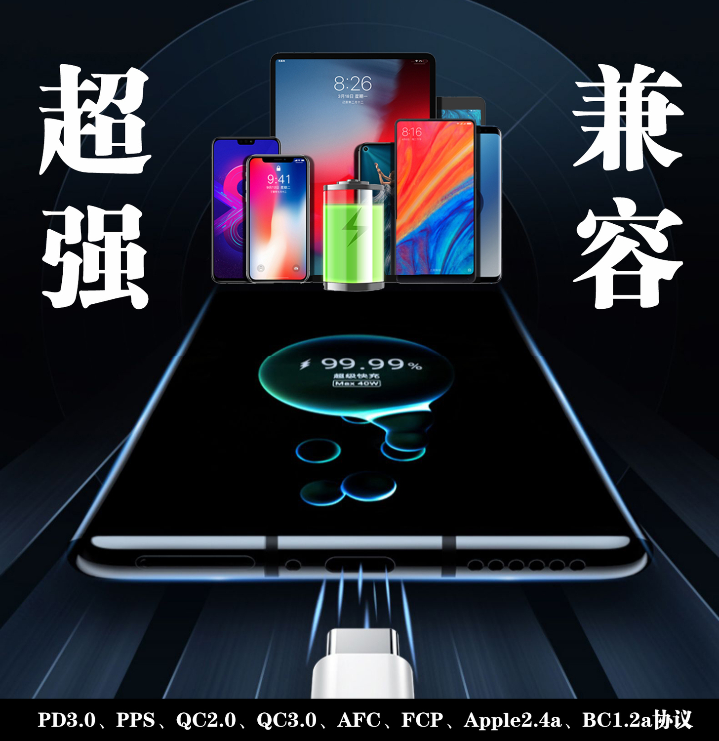 充電頭.jpg
