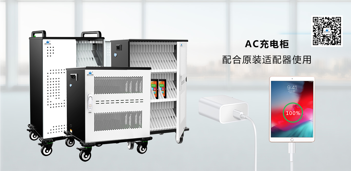 AC充電柜橫幅 (2).jpg
