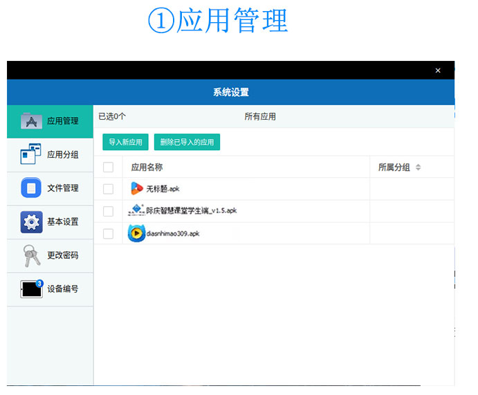 平板管理系統(tǒng)國(guó)產(chǎn)化詳情頁_06.jpg