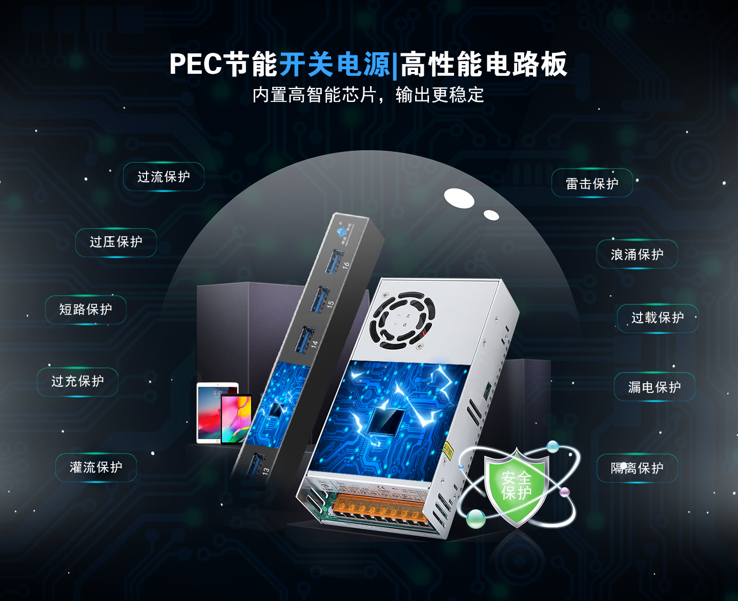 開關電源.jpg