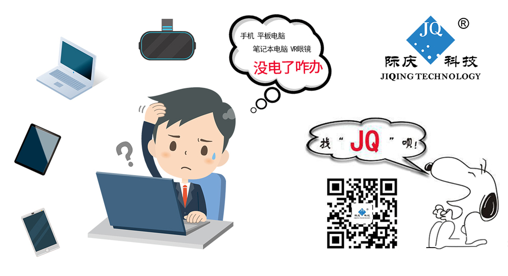 沒電咋辦.jpg
