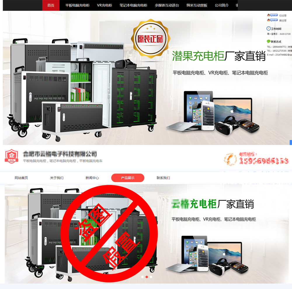 網站假冒.jpg