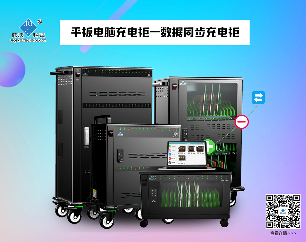 充電柜合集數(shù)據(jù)同步.jpg