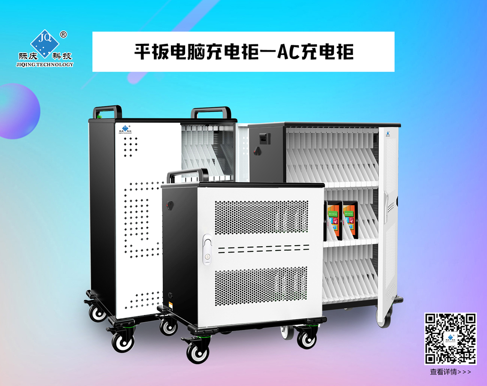 充電柜合集AC.jpg