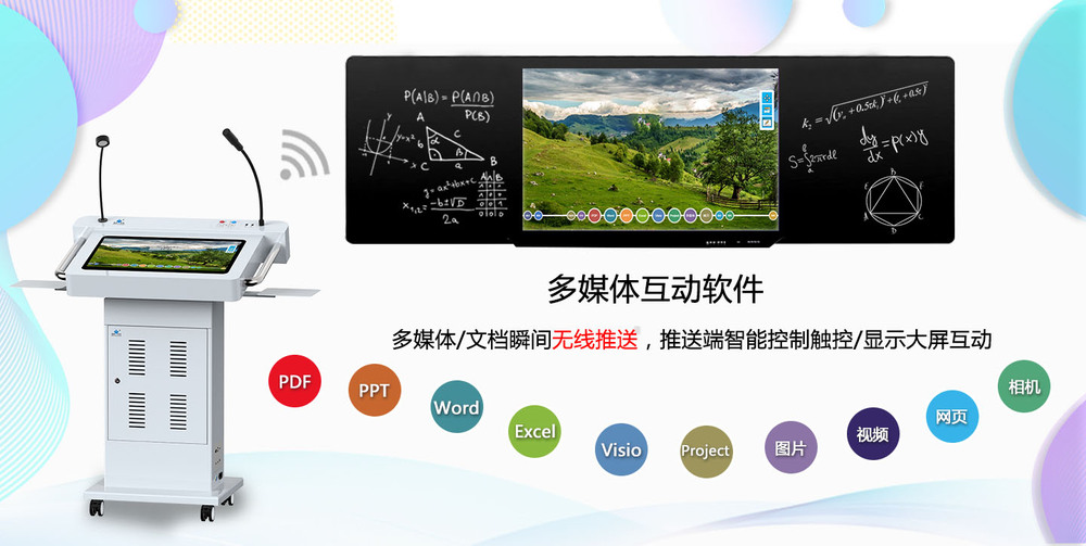 網(wǎng)絡版多媒體互動教學橫幅.jpg