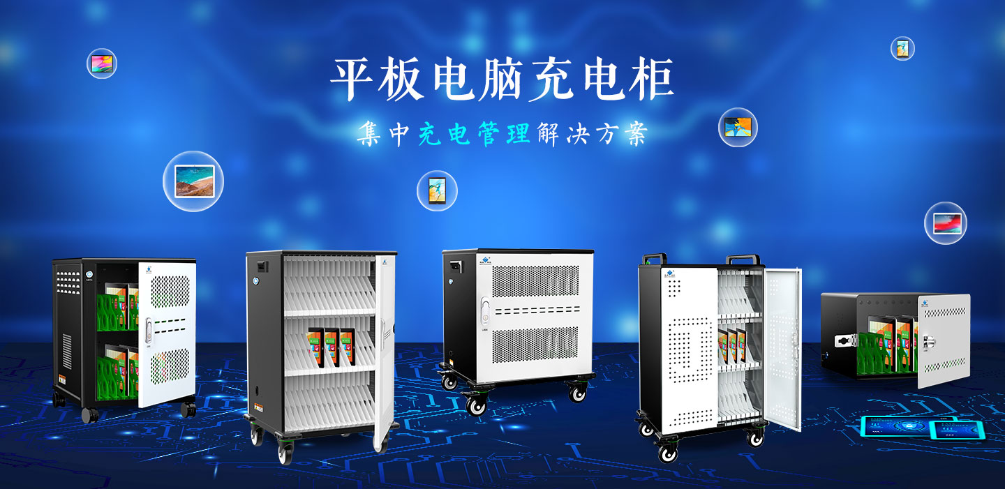 AC充電柜方法.jpg