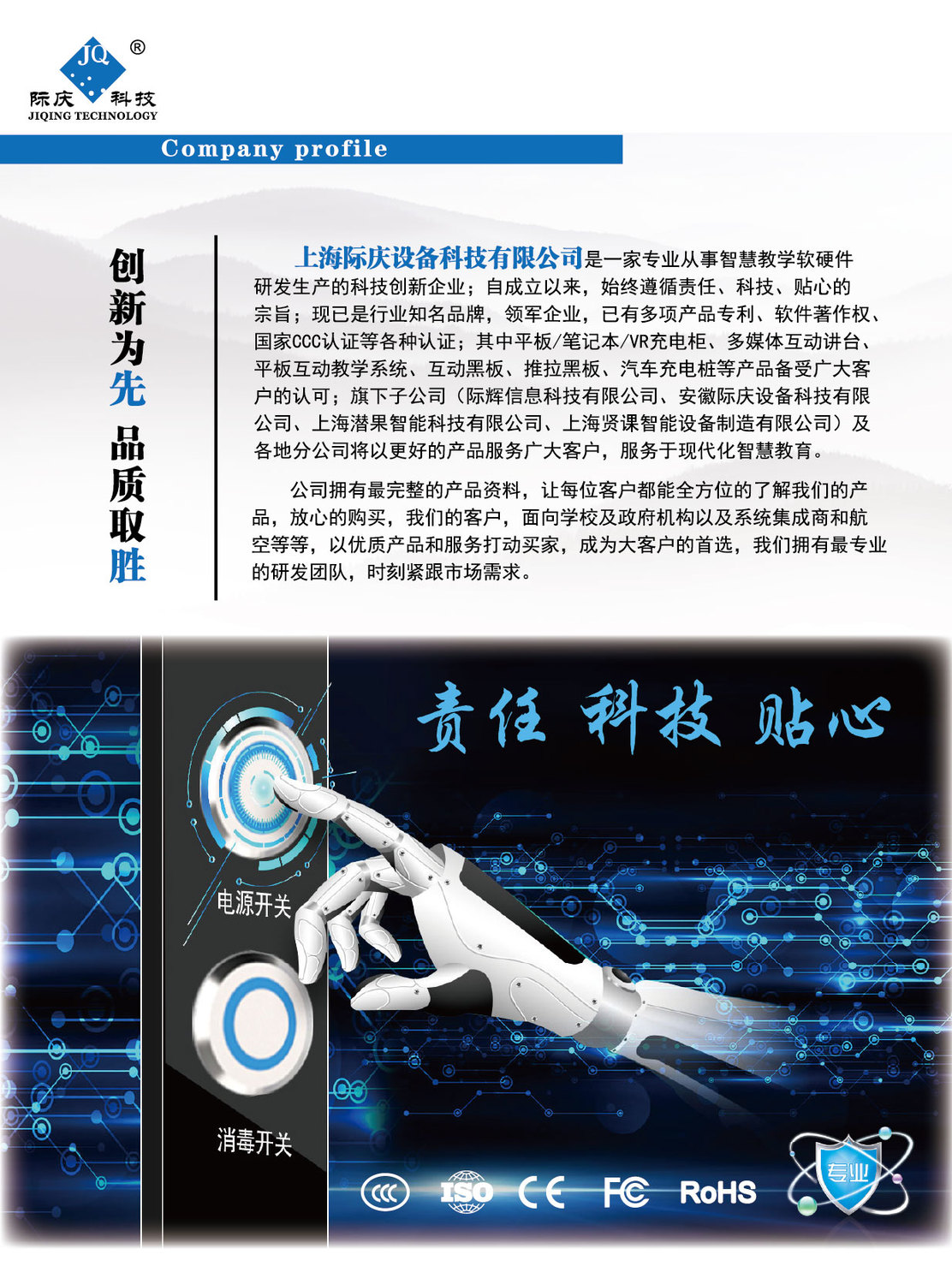 際慶科技綜合彩頁230925_05.jpg
