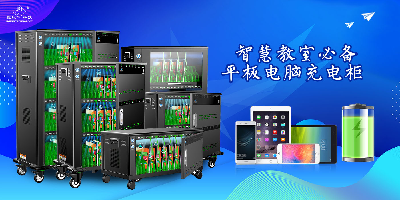 USB充電柜橫幅.jpg