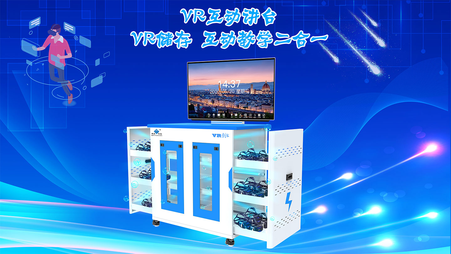 VR充電_01.jpg