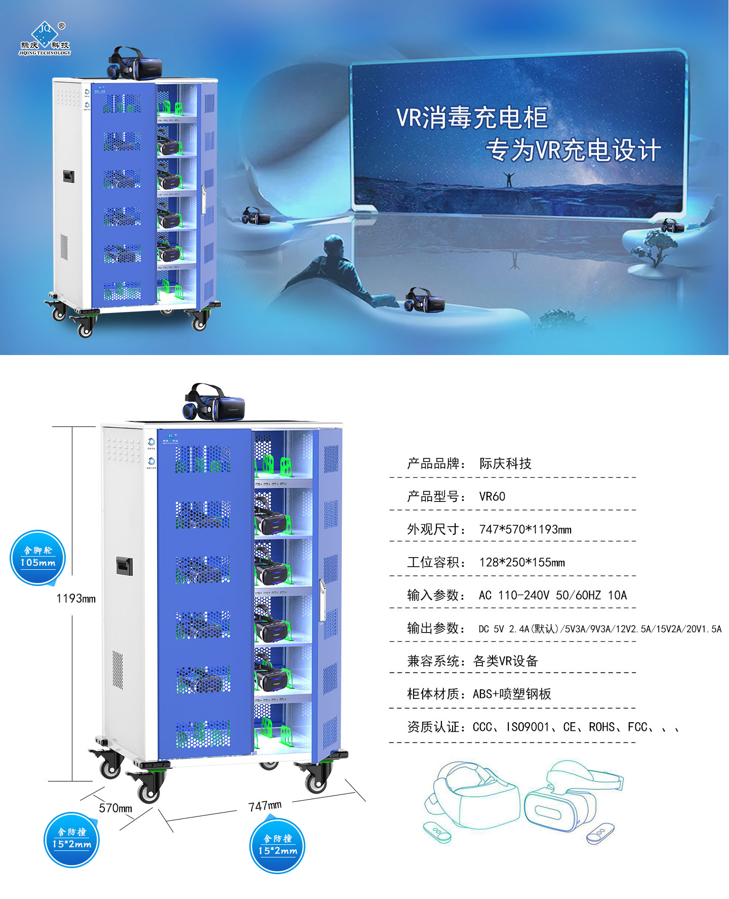 VR60新款詳情頁_01.jpg