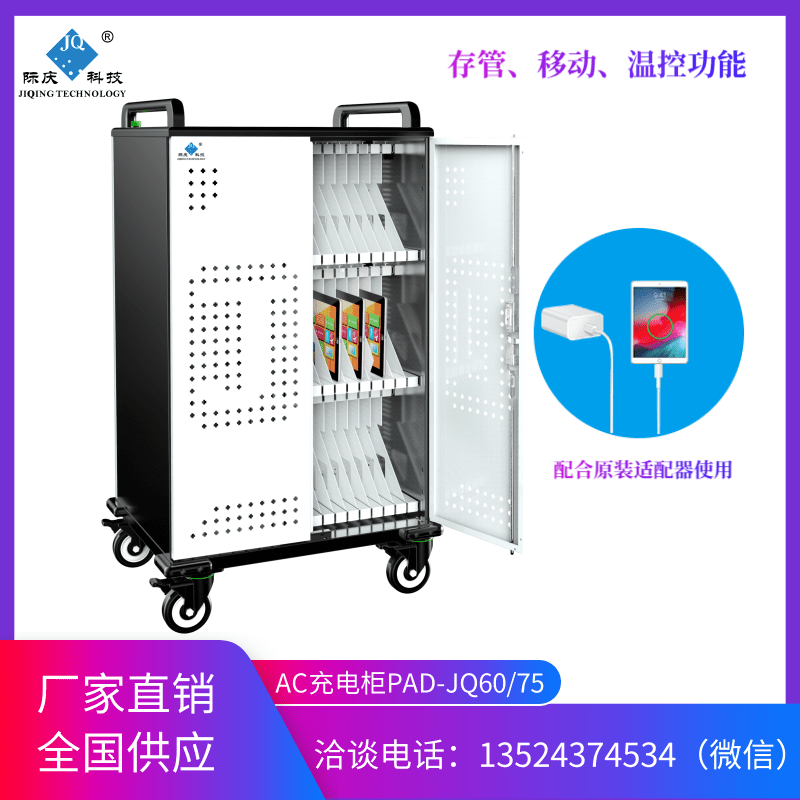 PAD -JQ60 75.png
